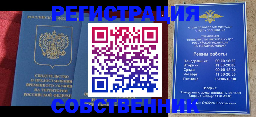 регистрация в Алексеевке