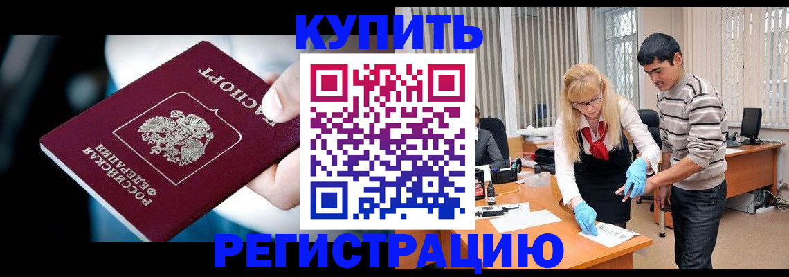 регистрация в Алексеевке